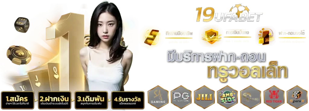 19ufabet.co BY 19ufabet